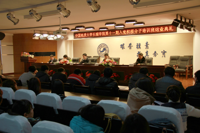 第十一期入党积极分子培训班圆满结束
