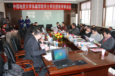 中国地质大学北京专家组来院进行学士学位授予单位和授权专业评审