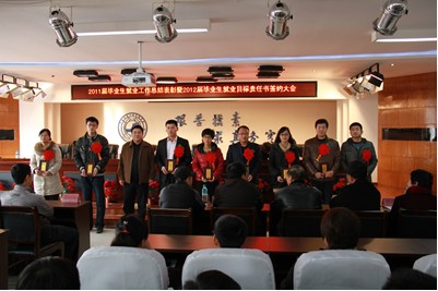 我院隆重召开2011届毕业生就业工作总结表彰暨2012届毕业生就业目标责任书签约大会