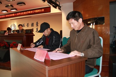 我院隆重召开2011届毕业生就业工作总结表彰暨2012届毕业生就业目标责任书签约大会