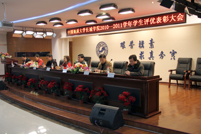 学院召开10—11学年学生评优表彰大会