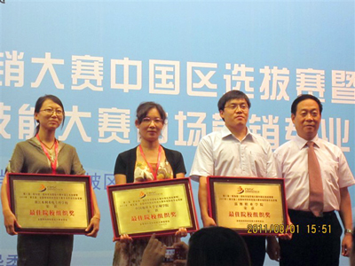 管理科学与工程系代表队荣获第八届新加坡国际市场营销大赛中国区选赛暨2011年第五届全国商科院校技能大赛市场营销专业竞赛三等奖