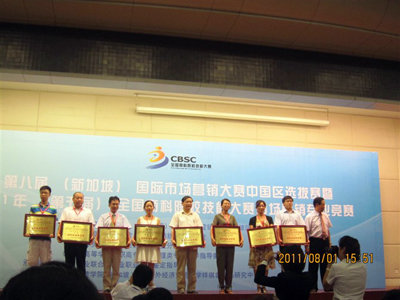 管理科学与工程系代表队荣获第八届新加坡国际市场营销大赛中国区选赛暨2011年第五届全国商科院校技能大赛市场营销专业竞赛三等奖