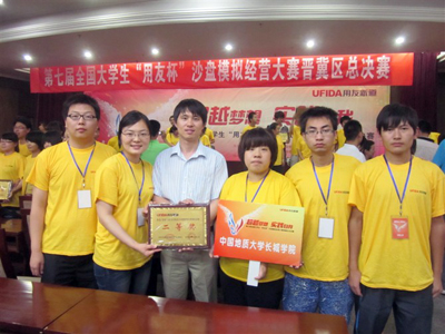 管理科学与工程系代表队连续三年获得“用友杯”全国大学生沙盘模拟经营大赛河北省总决赛本科组二等奖
