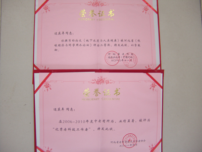 地科系边庆年教授论文在省荣获二等奖