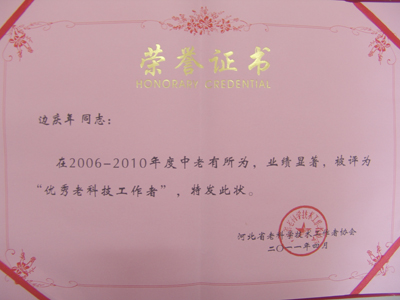 地科系边庆年教授论文在省荣获二等奖