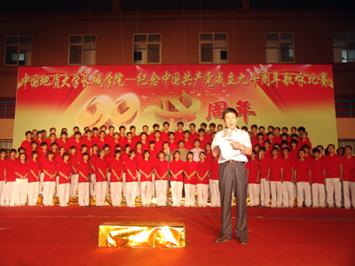 学院举行“永远跟党走—纪念中国共产党成立90周年”歌咏比赛