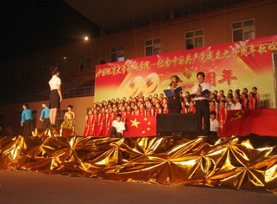 学院举行“永远跟党走—纪念中国共产党成立90周年”歌咏比赛