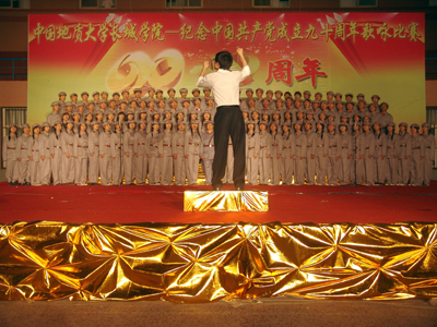 学院举行“永远跟党走—纪念中国共产党成立90周年”歌咏比赛