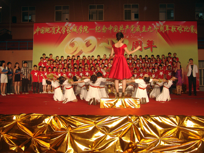 学院举行“永远跟党走—纪念中国共产党成立90周年”歌咏比赛