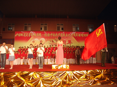 学院举行“永远跟党走—纪念中国共产党成立90周年”歌咏比赛
