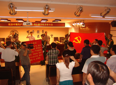 我院举行纪念中国共产党成立90周年暨学院表彰大会