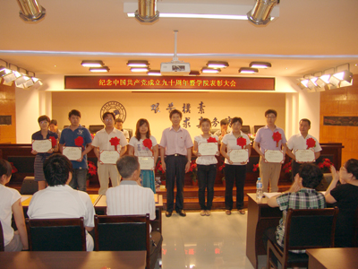我院举行纪念中国共产党成立90周年暨学院表彰大会