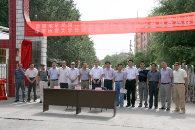 积极推进实习基地建设  着力提升人才培养质量——我院与新疆地质矿产勘查开发局第二区域地质调查大队合作共建实习基地正式签约挂牌