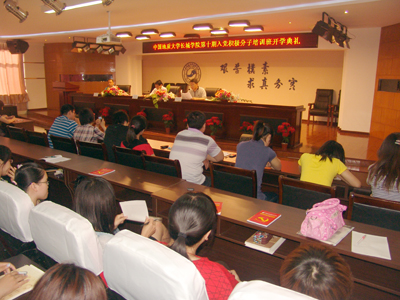 第十期入党积极分子培训班举行开学典礼