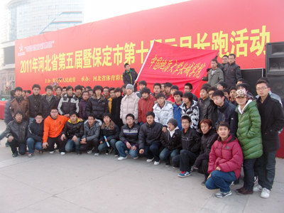 我院师生参加2011年河北省第五届暨保定市第十届元旦长跑活动