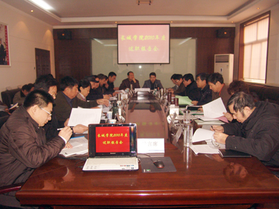 学院召开2010年度述职报告会
