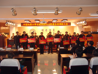 2010年度总结表彰大会隆重召开