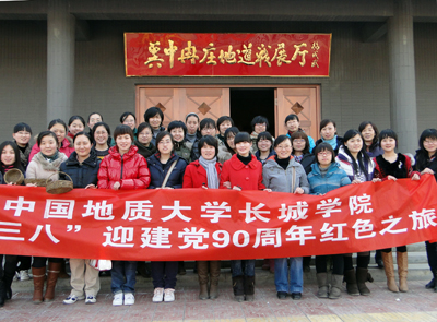 学院开展庆“三八”、迎建党90周年红色之旅活动