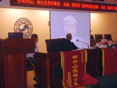 我院举办长城论坛之“时政论坛”报告会——边庆年教授作题为“报党恩，坚持科技扶贫道路”的报告