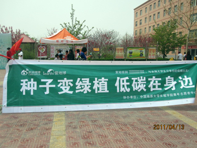 种子变绿植  低碳在身边 我院志愿者开展大学生绿植领养活动