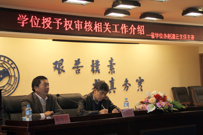 省学位办副主任赵清云莅临我院指导学位授予权审核相关工作