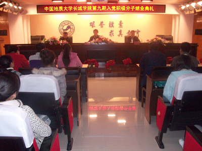 我院第九期党校结业典礼隆重举行