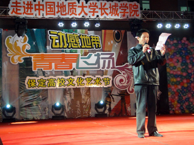 “飞扬青春”驻保高校文化艺术节走进我院