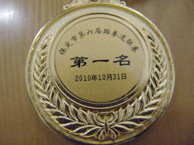 我院学生在第六届保定市跆拳道联赛中夺得两金