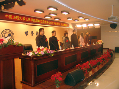 青年志愿者中心成立大会隆重召开