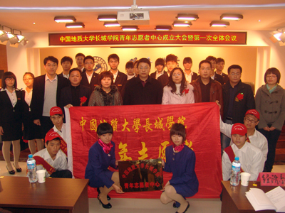 青年志愿者中心成立大会隆重召开