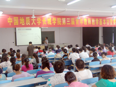 我院第三届青年教师教学基本功竞赛圆满落幕