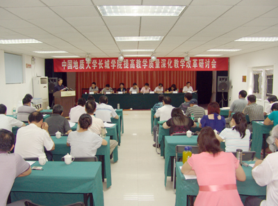 我院召开提高教学质量 深化教学改革研讨会
