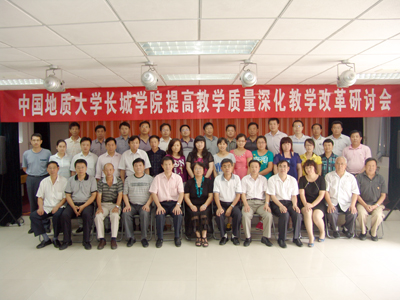 我院召开提高教学质量 深化教学改革研讨会