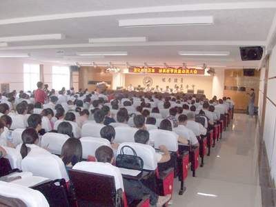 新学期全院教职工提高教学质量 深化教学改革动员大会隆重召开