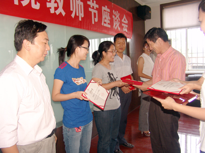 第二十六届教师节我院召开教师座谈会