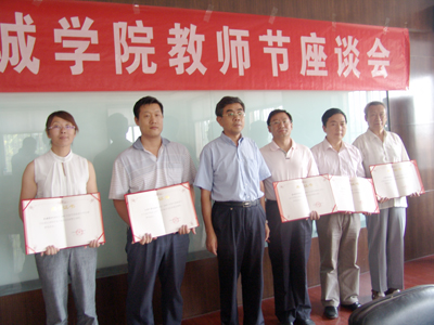 第二十六届教师节我院召开教师座谈会