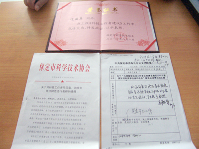我院边庆年教授获得“科技工作者建议”成绩突出奖