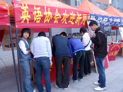 我院2010年社团招新活动圆满结束