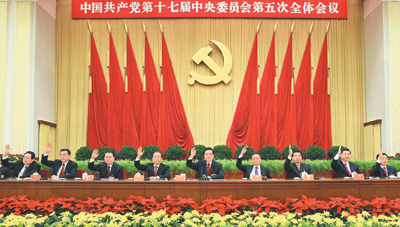中共十七届五中全会在京举行 胡锦涛作重要讲话转载