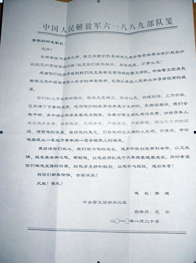 工程技术系时尧同学荣获“优秀新战士”称号