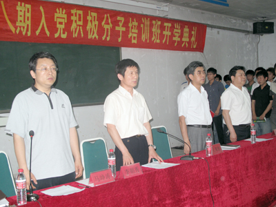 我院第八期入党积极分子培训班开学典礼隆重举行