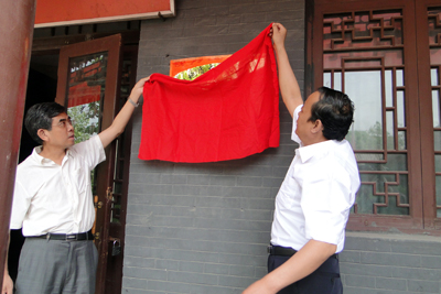 我院冉庄地道战遗址“爱国主义教育基地”挂牌仪式暨第八期入党积极分子实践学习活动成功举办