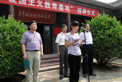 我院冉庄地道战遗址“爱国主义教育基地”挂牌仪式暨第八期入党积极分子实践学习活动成功举办