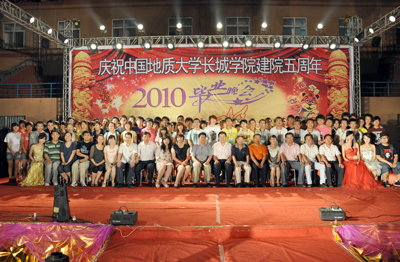 我院2010届毕业生联欢晚会成功举办