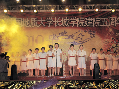 我院2010届毕业生联欢晚会成功举办