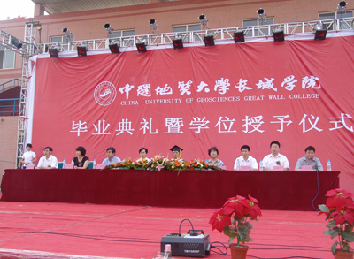2010届毕业典礼暨学位授予仪式隆重举行