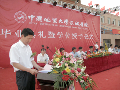 2010届毕业典礼暨学位授予仪式隆重举行