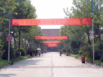 我院2010届毕业生离校工作圆满完成
