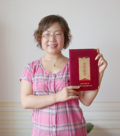我院张亚利老师获得2010年全国大学英语教学大赛综合课组三等奖